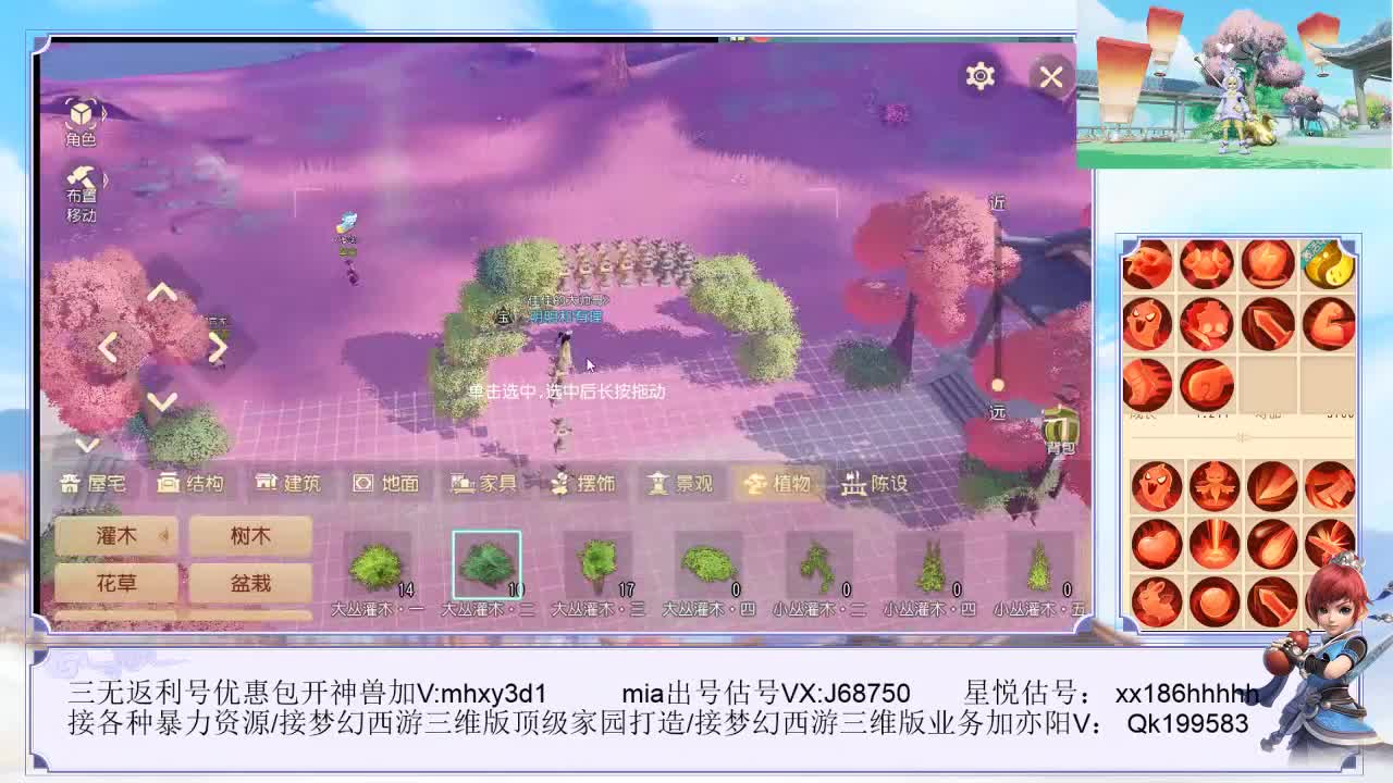 家园八冠王 第3段