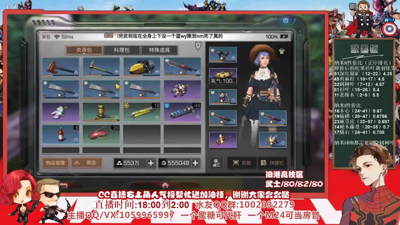 许愿握柄的第十三天 第1段