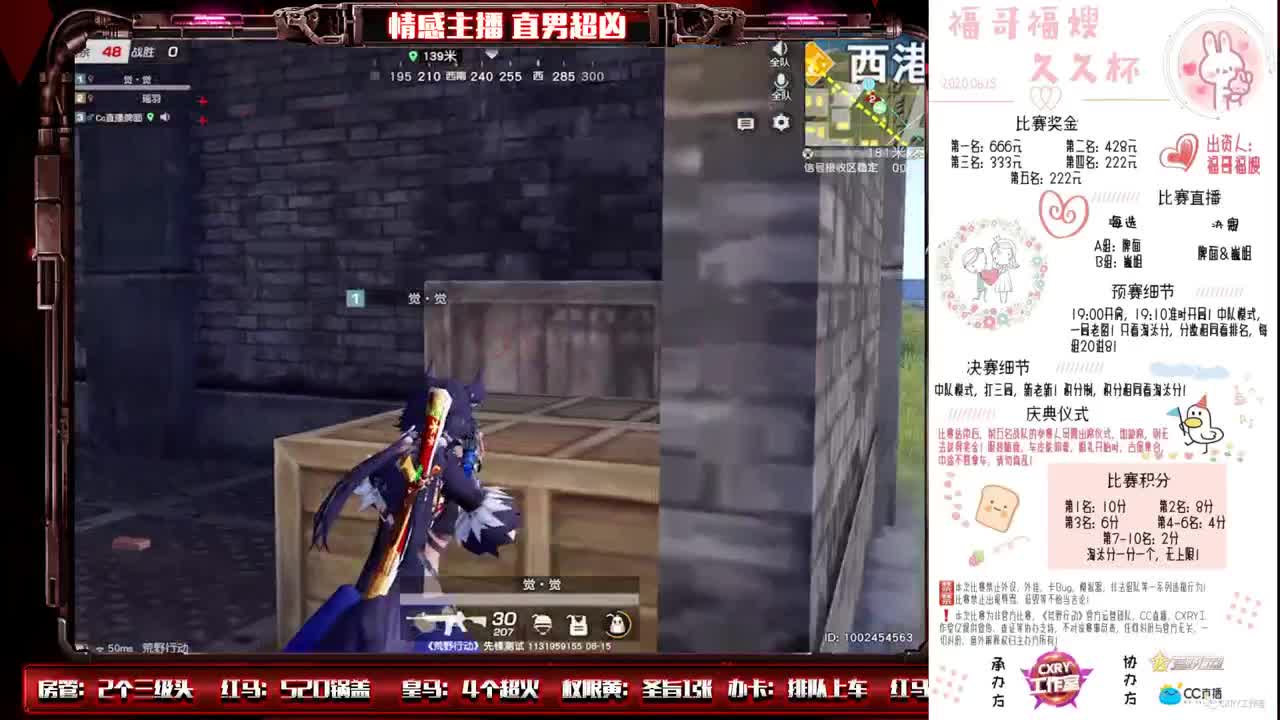 福哥福嫂♥长长久久♥ 比赛⭐婚礼 第2段
