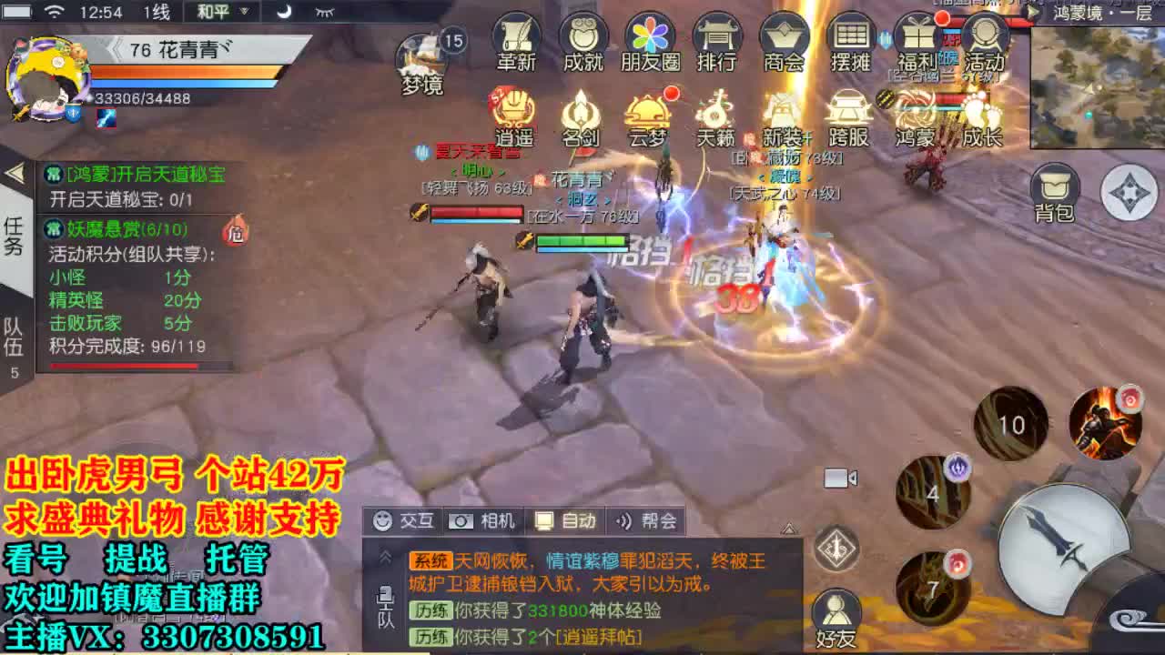 提战看号托管！