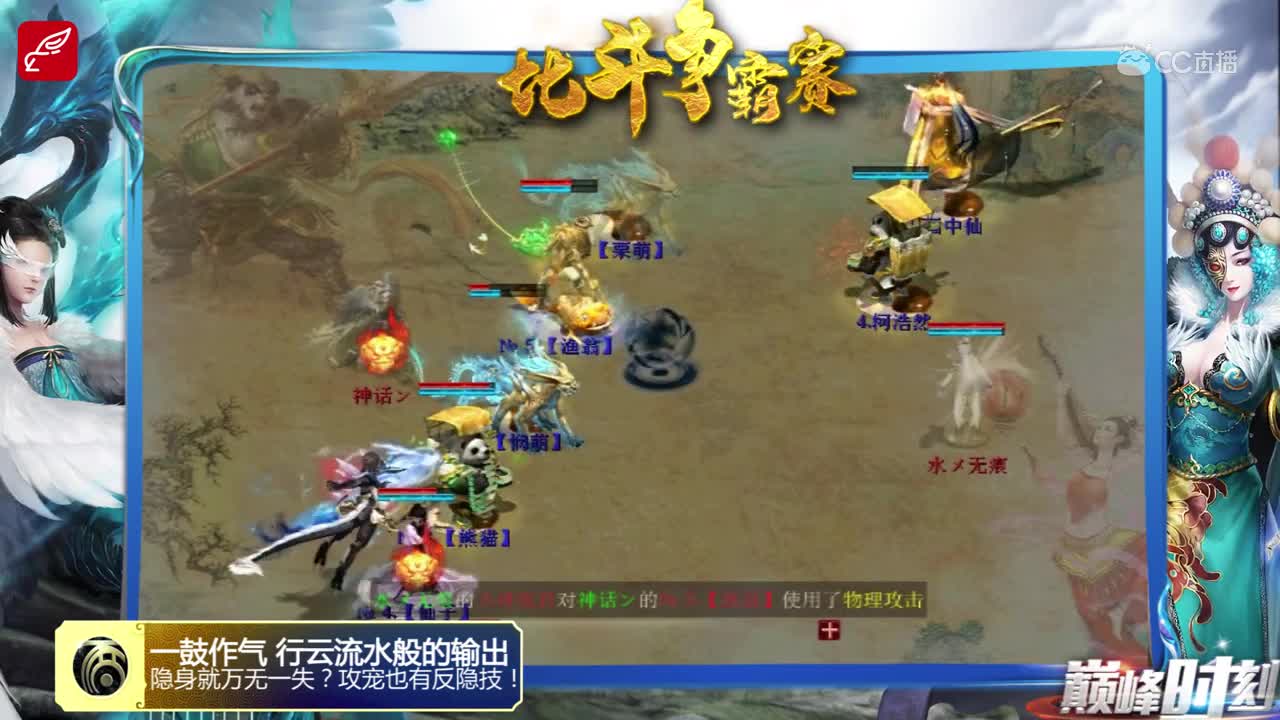 巅峰时刻之6月比斗争霸赛