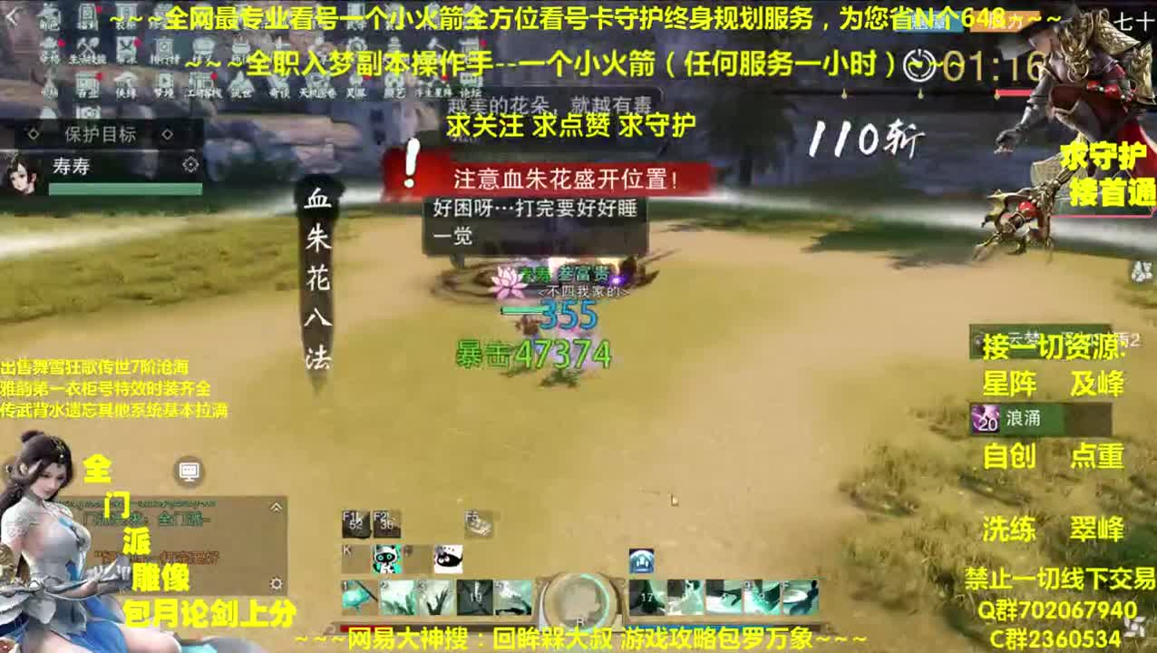 全网最专业看号~全职全能~疯癫论剑 第2段