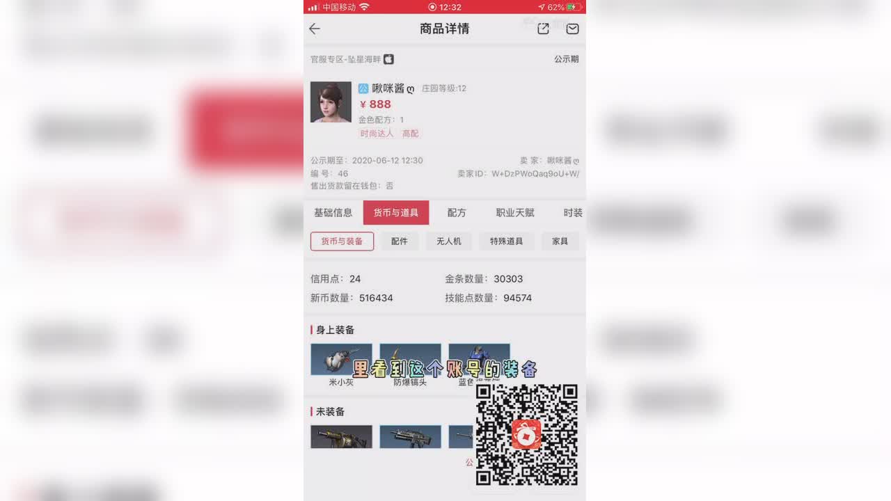 藏宝阁5