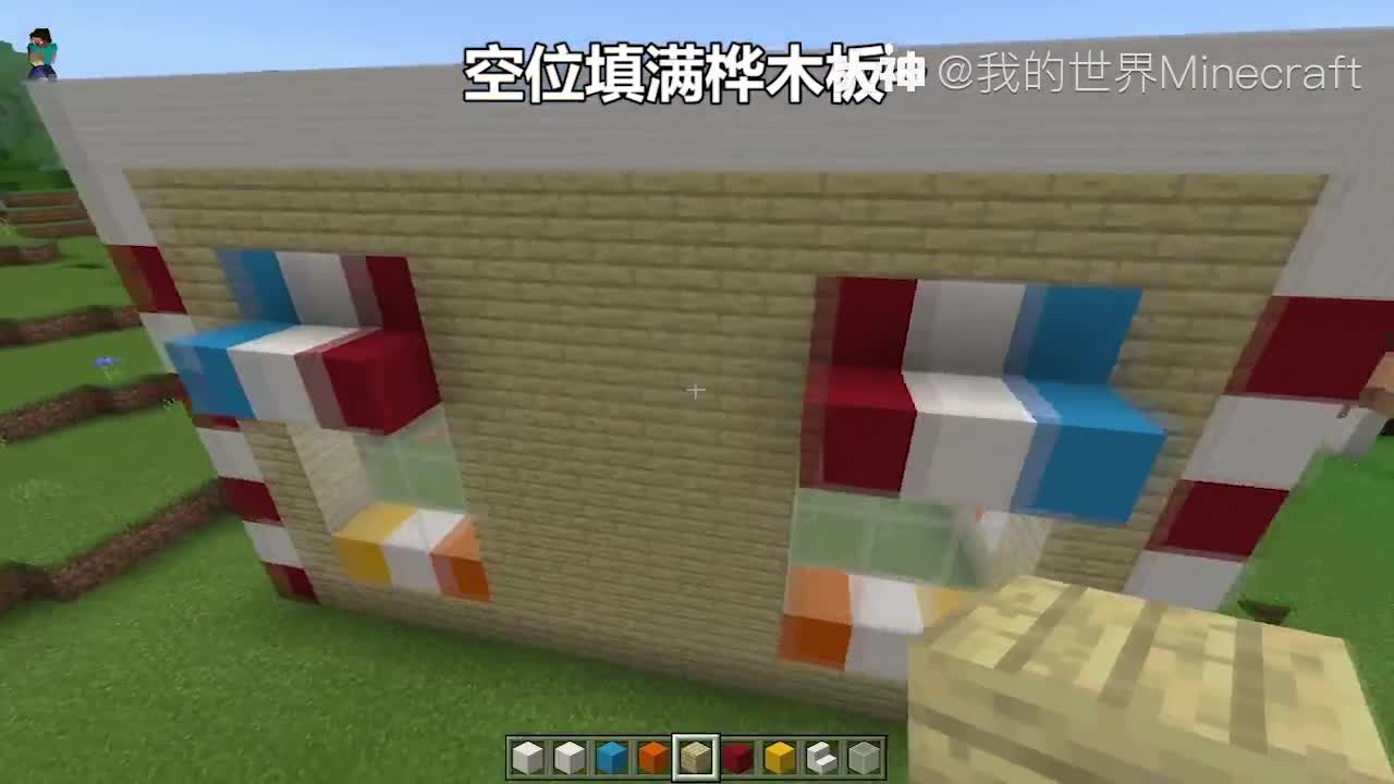 第二期火速赶来 你还做过什么可爱的房子吗 快来分享一下吧 来自网易大神我的世界圈子 我的世界minecraft