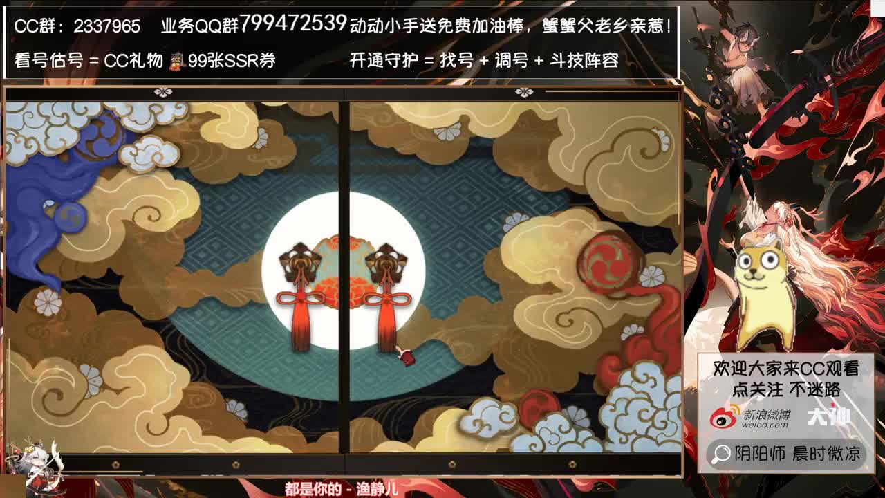 sp清姬究竟是输出还是辅助呢~ 第1段