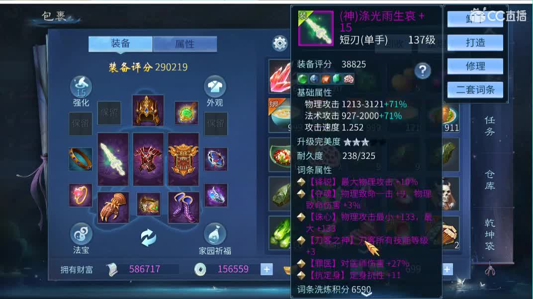 佳话连篇 第2段