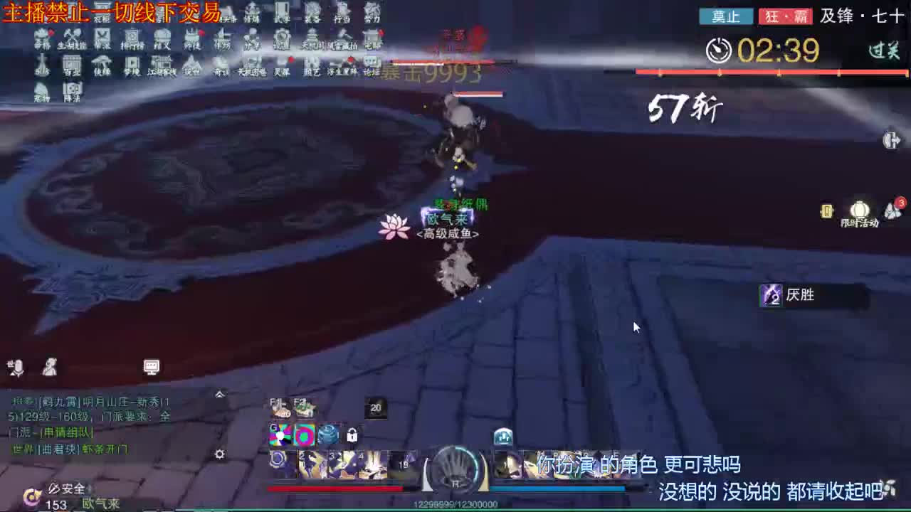 接一切 第2段