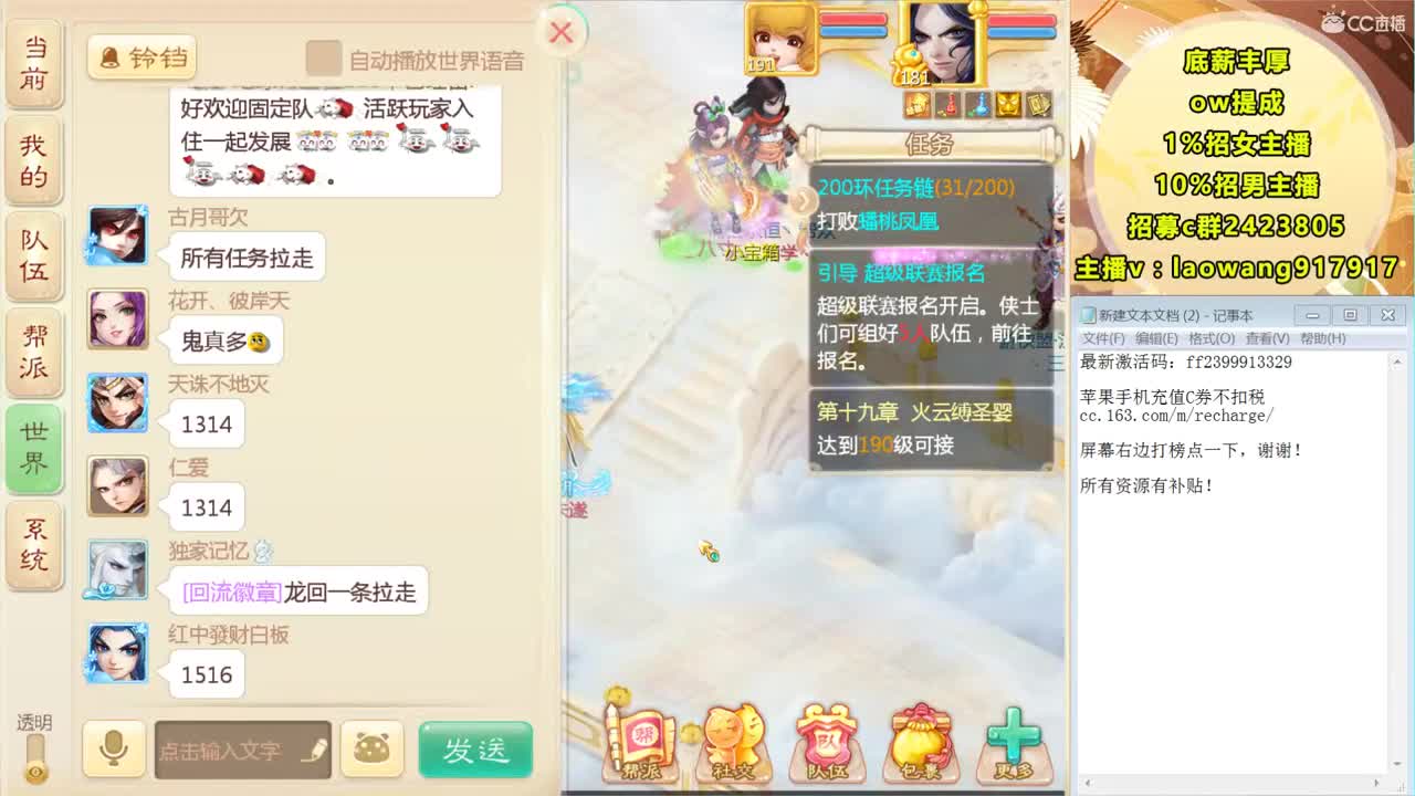 潇潇雨歇接队伍！ 第1段