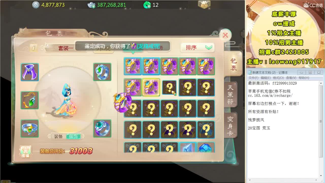 潇潇雨歇接队伍！ 第2段