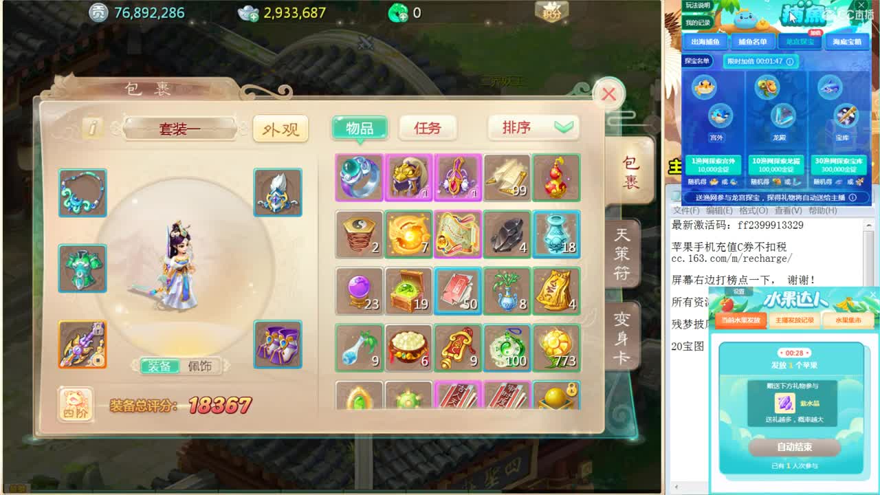 潇潇雨歇接队伍！ 第3段