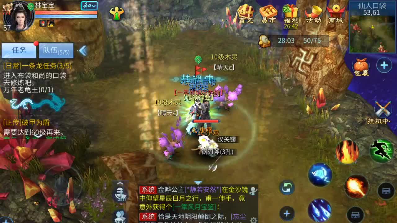 距离你一公里 第2段