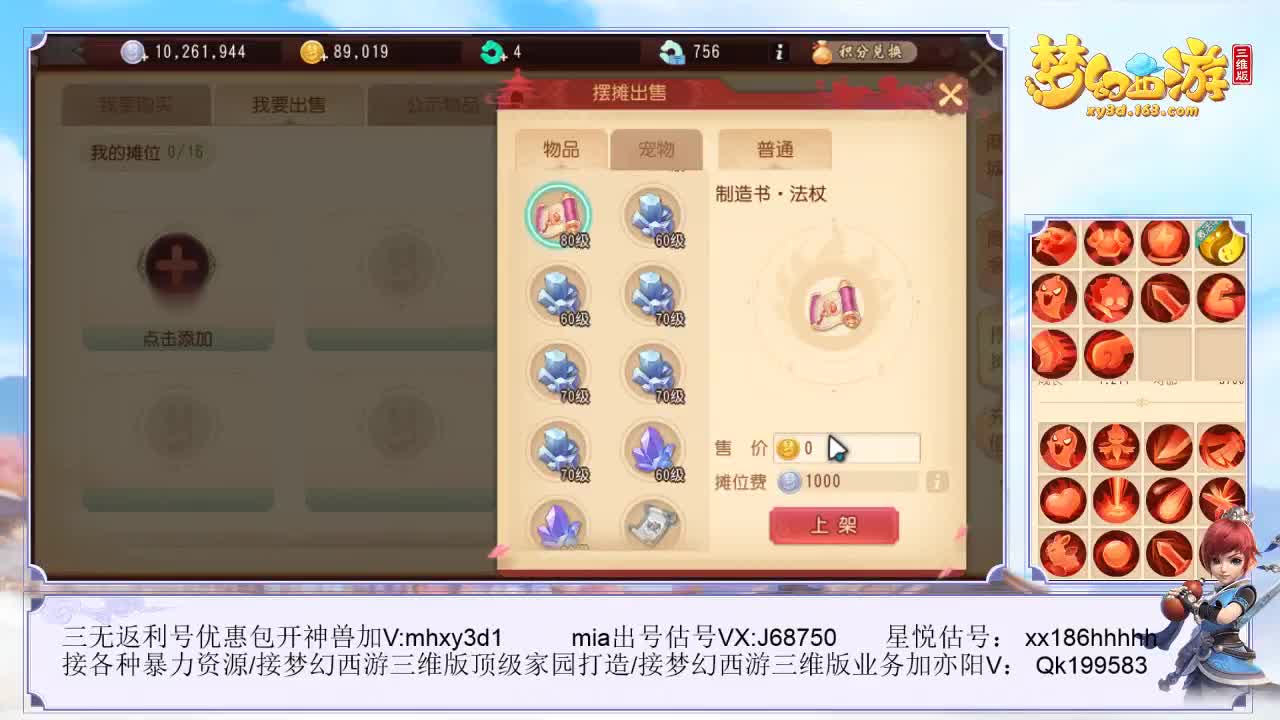 家园八冠王 第2段
