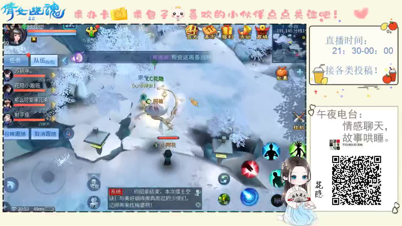 【倩女电台】温柔女声，深夜陪伴