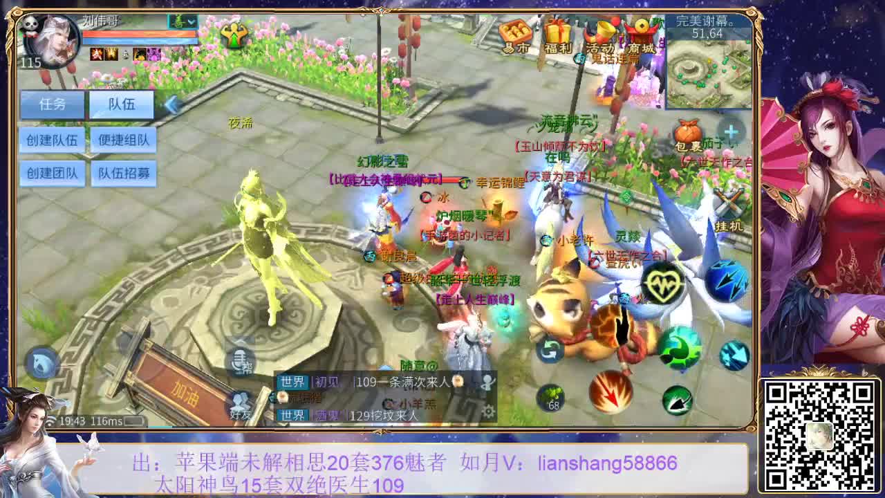 看号，装备宝宝打造，挖一掌接托管等