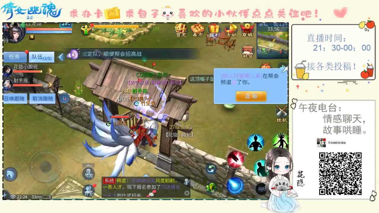 【倩女电台】温柔女声，深夜陪伴