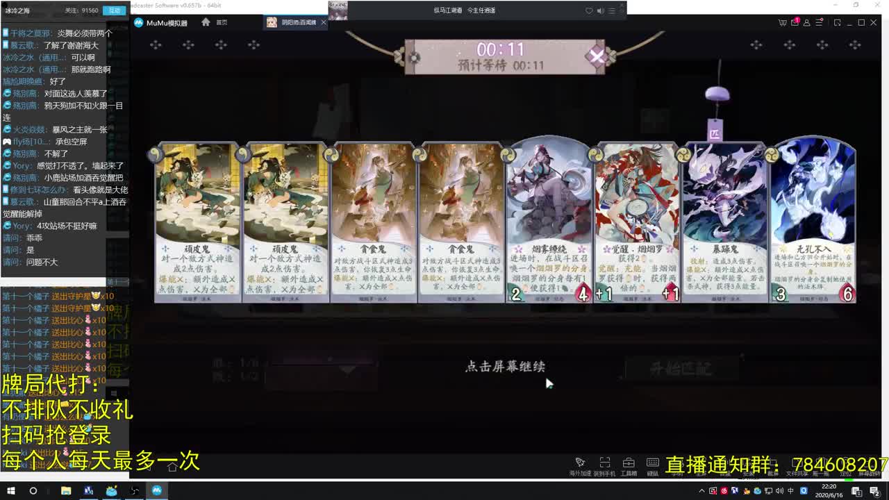 有个牌局免费代打 第2段