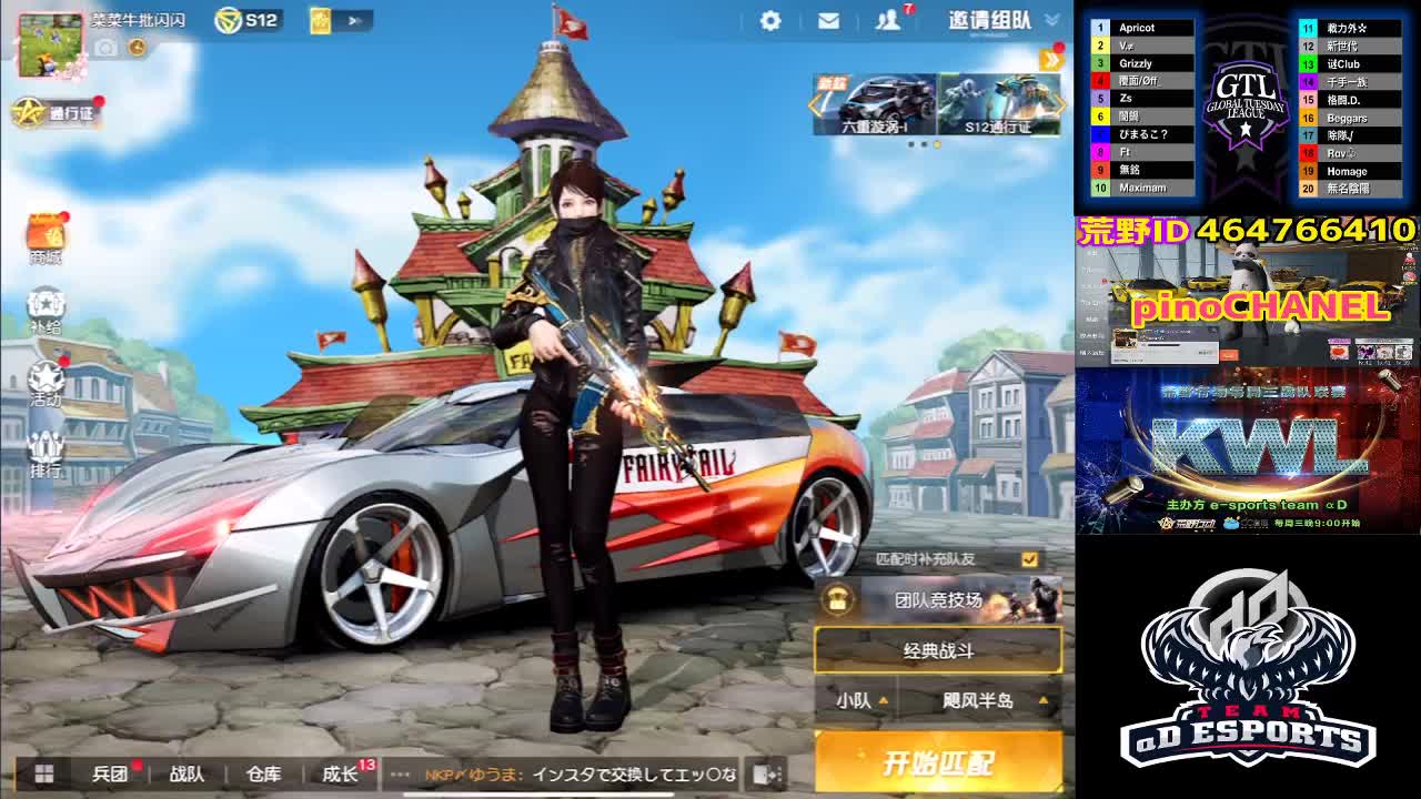 8点GTL 第1段