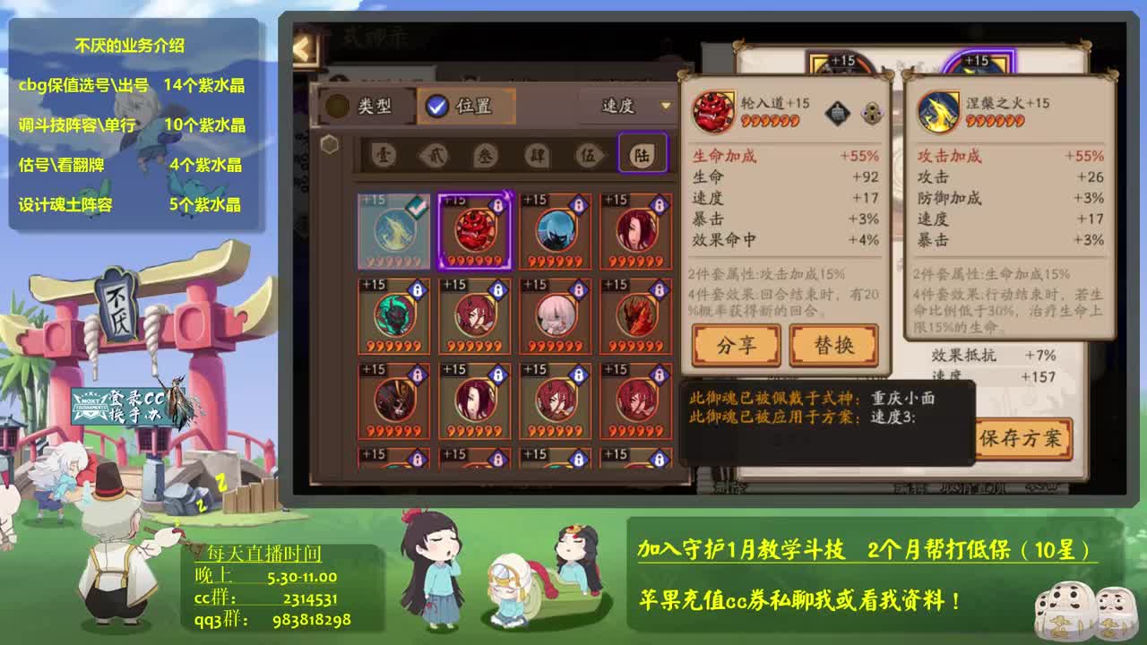 30个6星冲70星-接估号，调魂，斗技教学，百星 第2段