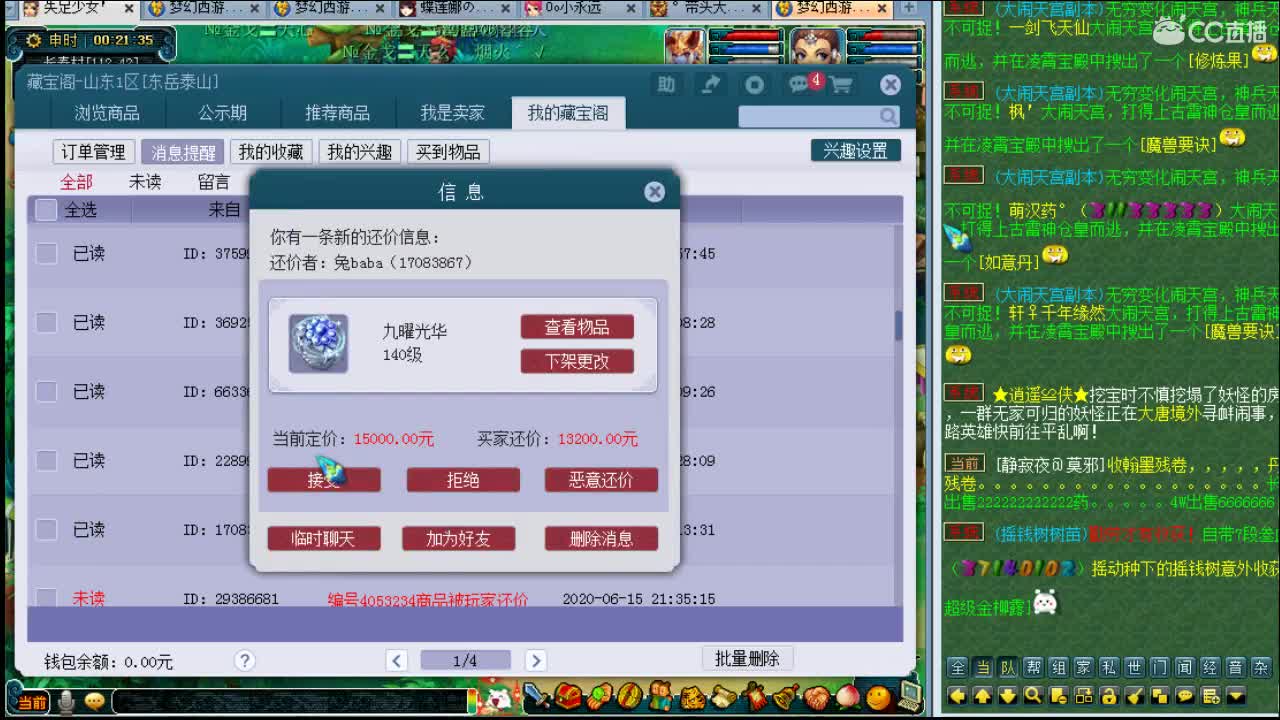 浩文
