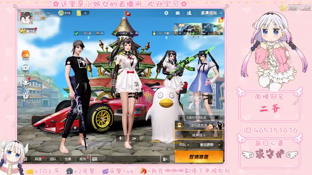 你们的女朋友来了 第1段
