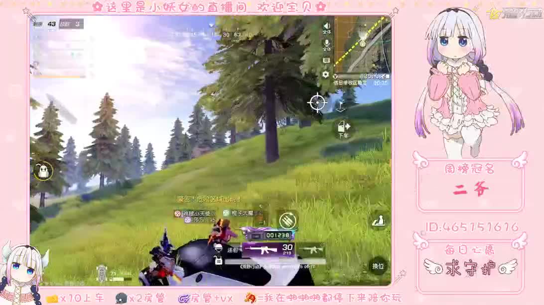 你们的女朋友来了 第2段
