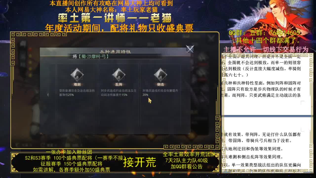 率土第一讲师，第一配将，今日讲解弓诸葛 第1段