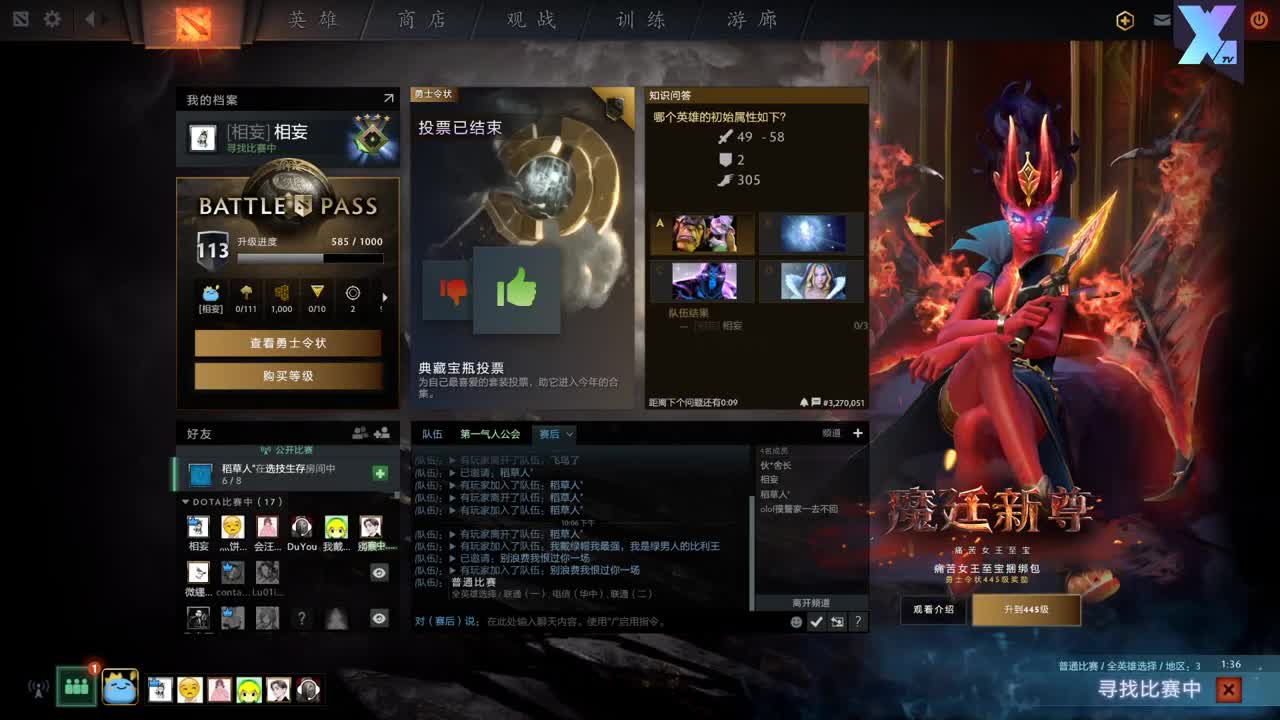 网易CC第一气人主播 第2段