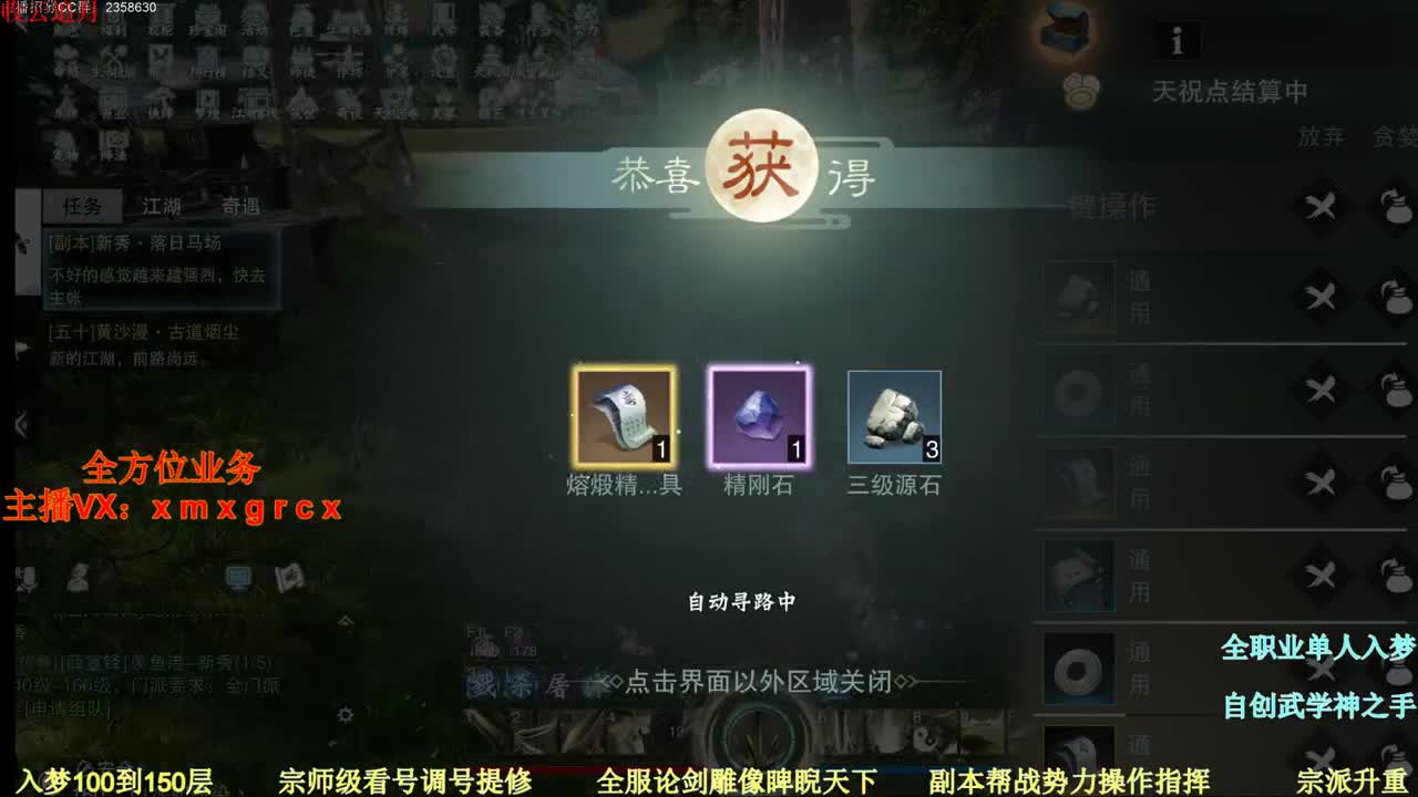 无所不能 接一切 顶尖团队 第2段