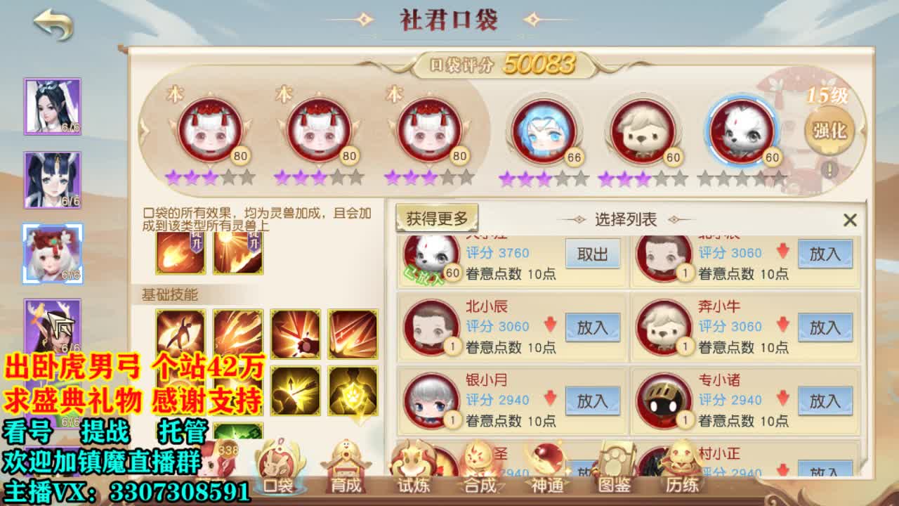 提战看号托管！ 第1段