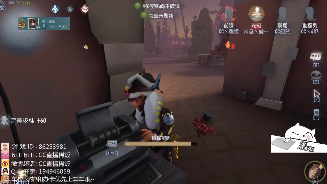 我可能玩了假的前锋～ 第1段