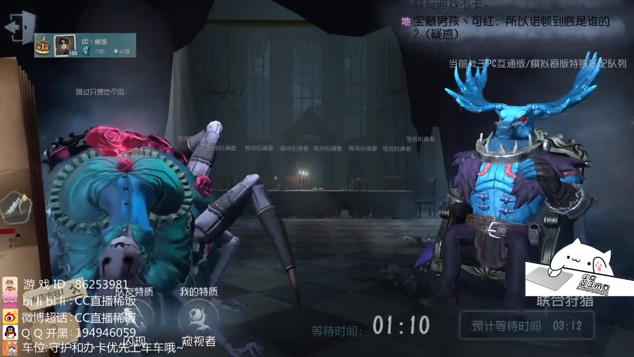 我可能玩了假的前锋～ 第2段