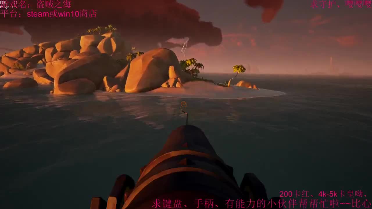 开播喽、今天继续盗贼之海、称霸海域 第2段