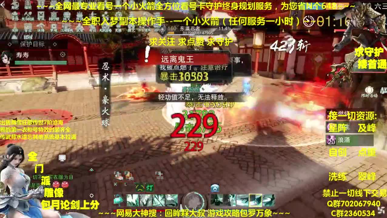 全网最专业看号~全职全能~疯癫论剑 第2段