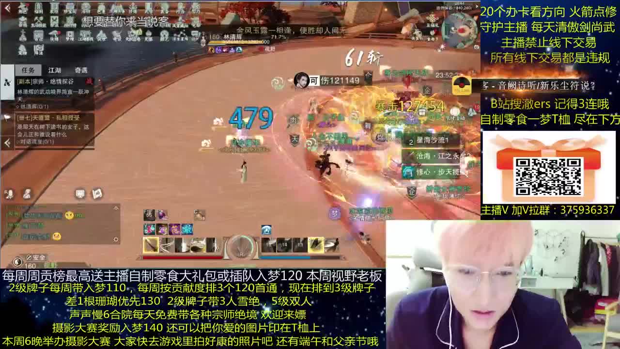 澈：本周6晚一梦摄影大赛赢140 粉丝带入梦120 宗师绝境 第1段