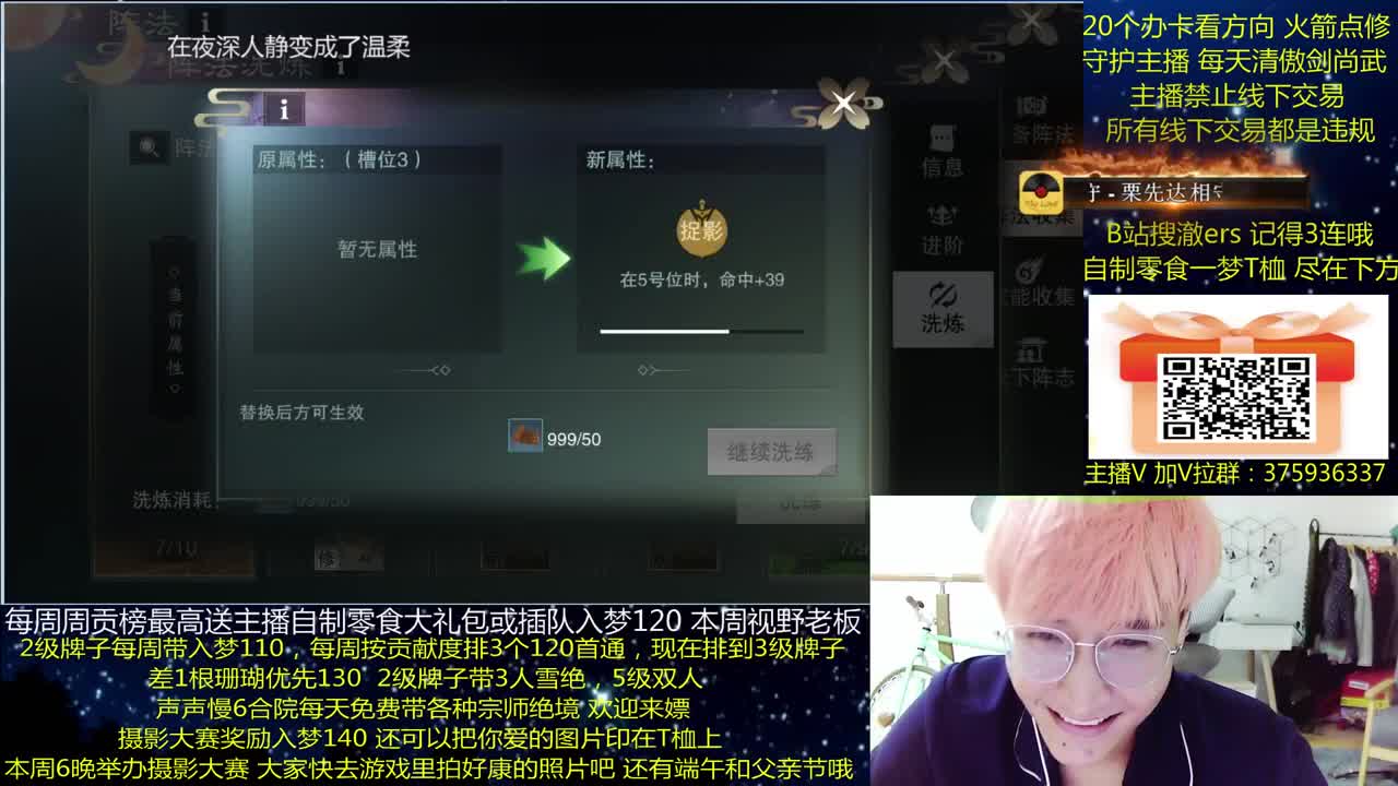 澈：本周6晚一梦摄影大赛赢140 粉丝带入梦120 宗师绝境 第2段