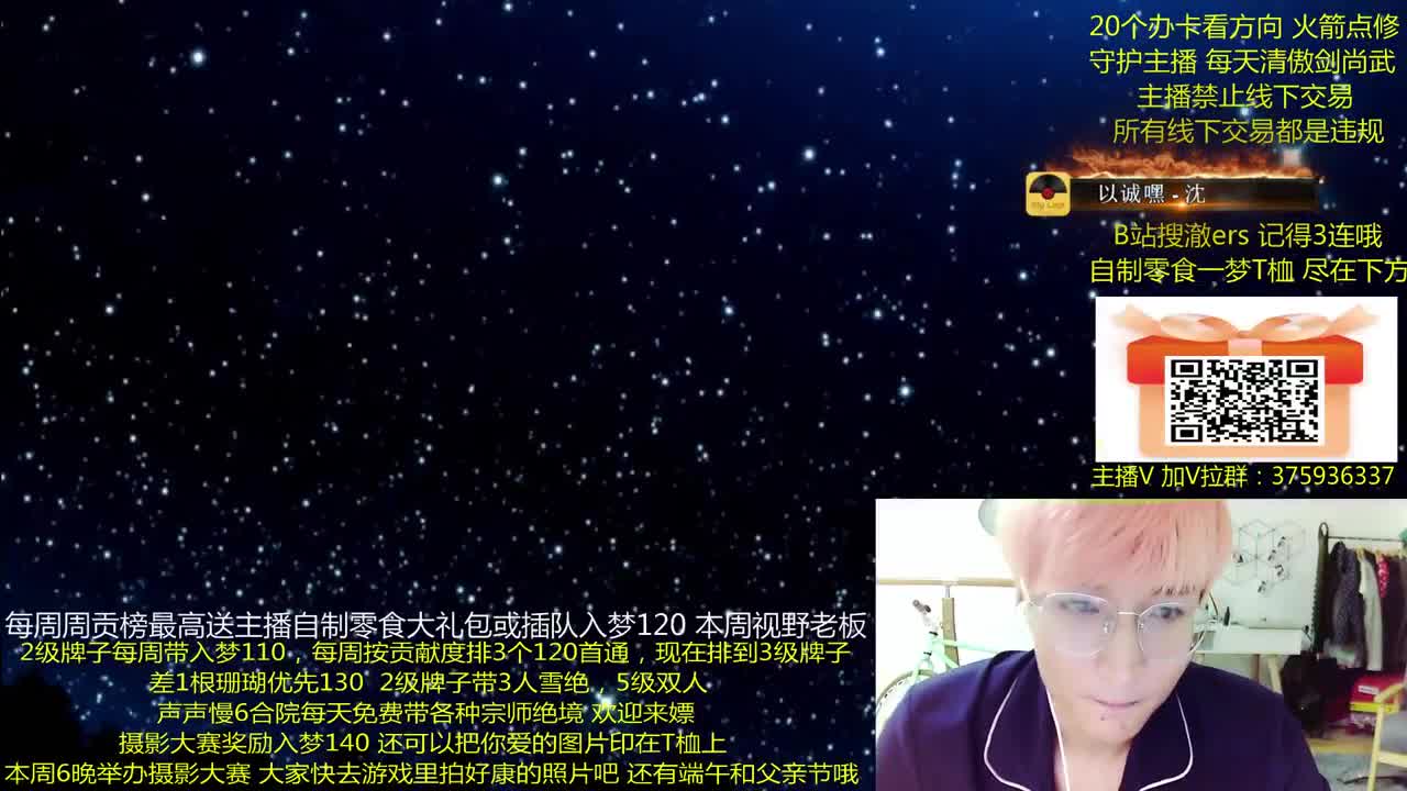 澈：本周6晚一梦摄影大赛赢140 粉丝带入梦120 宗师绝境 第3段