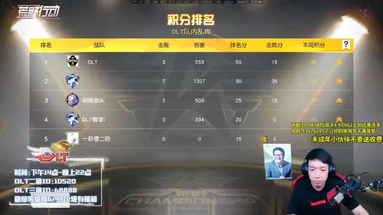 21岁的掉线斗罗 第1段