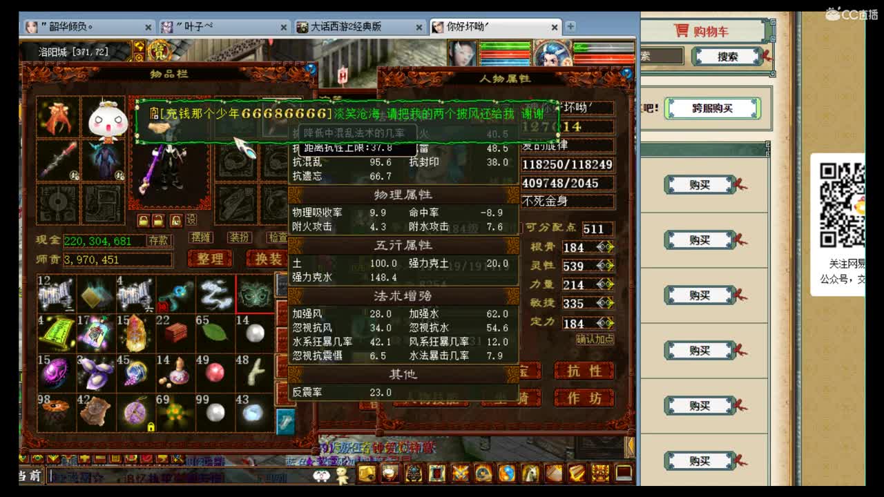估价准态度好的实力主播 第1段