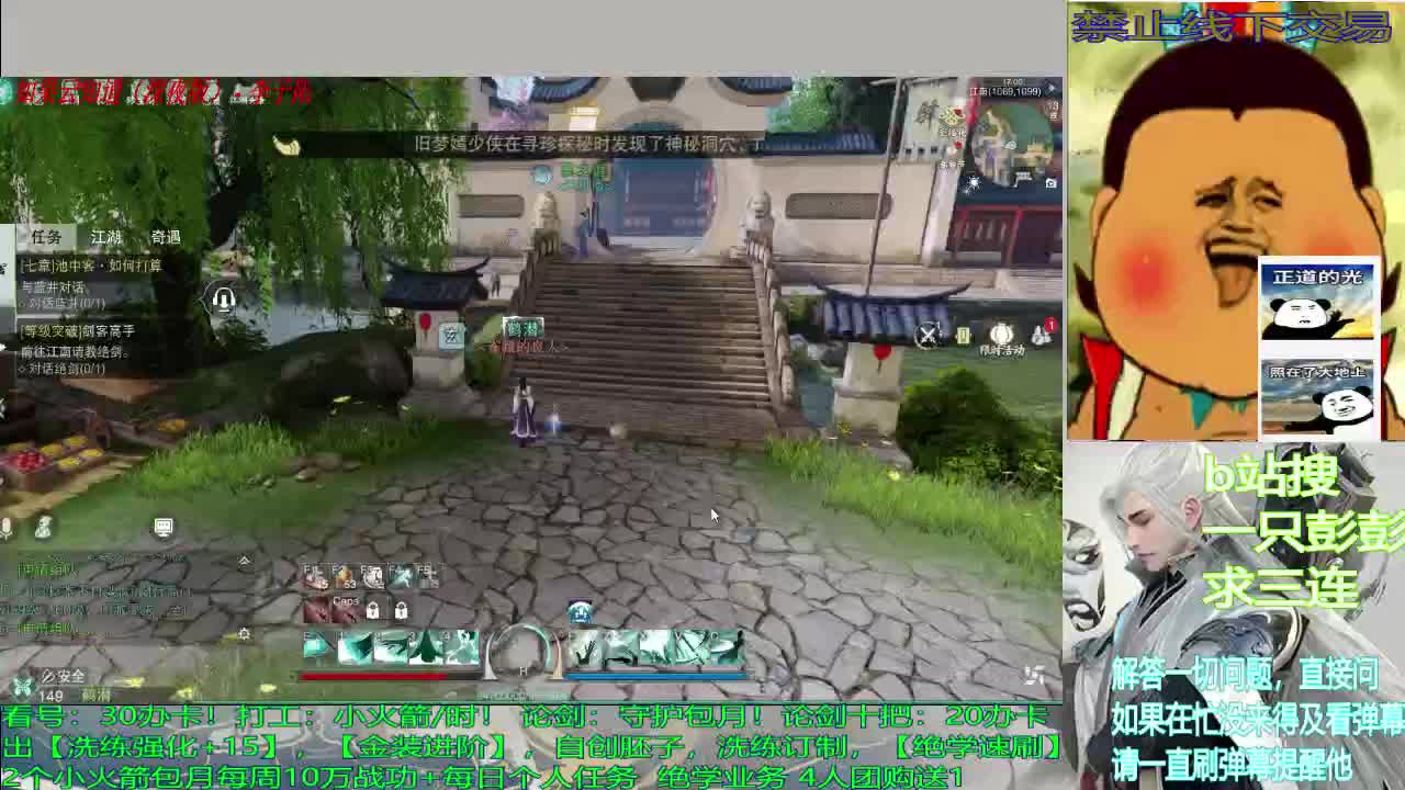 江湖故人 第1段