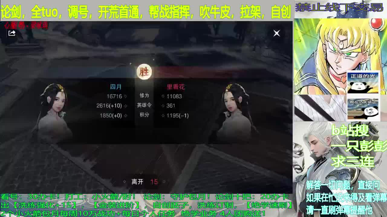 江湖故人 第2段