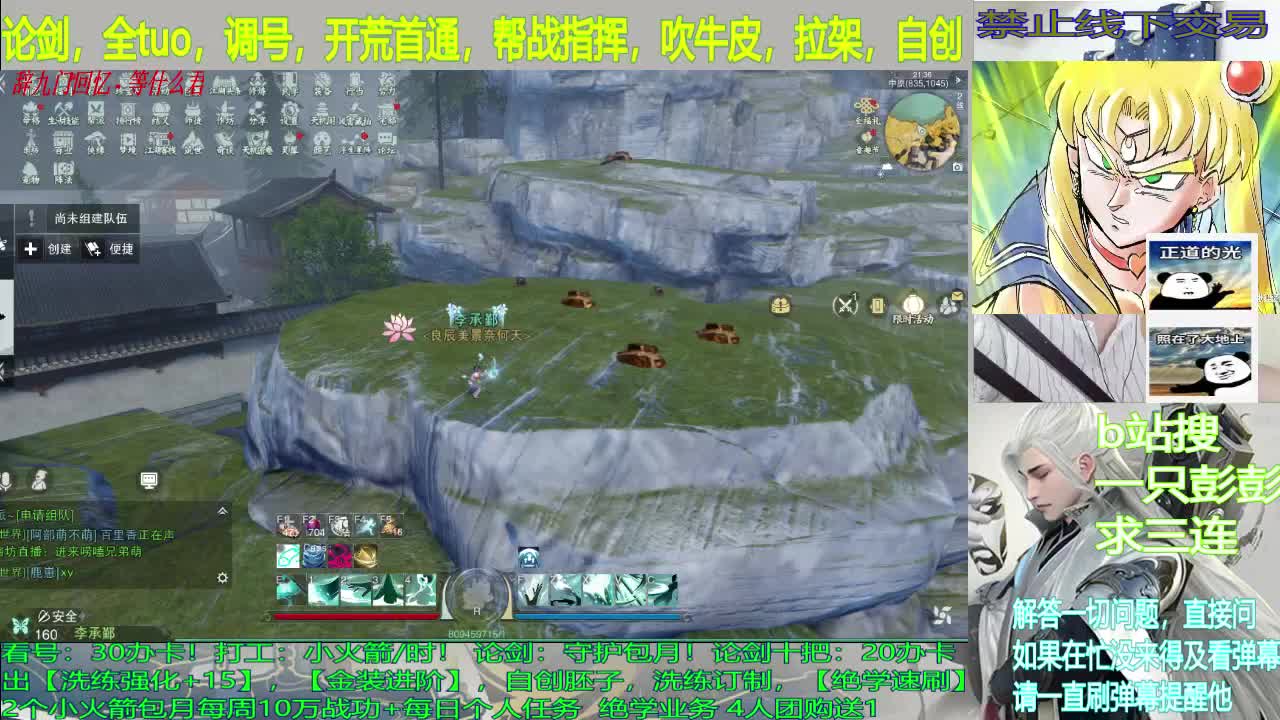 江湖故人 第3段