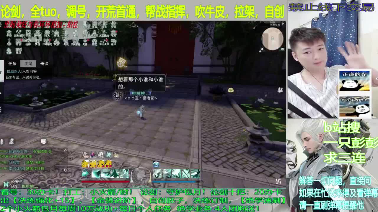 江湖故人 第4段
