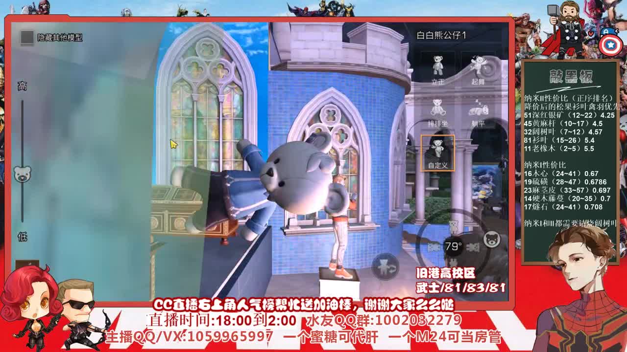 许愿握柄的第十四天 第1段