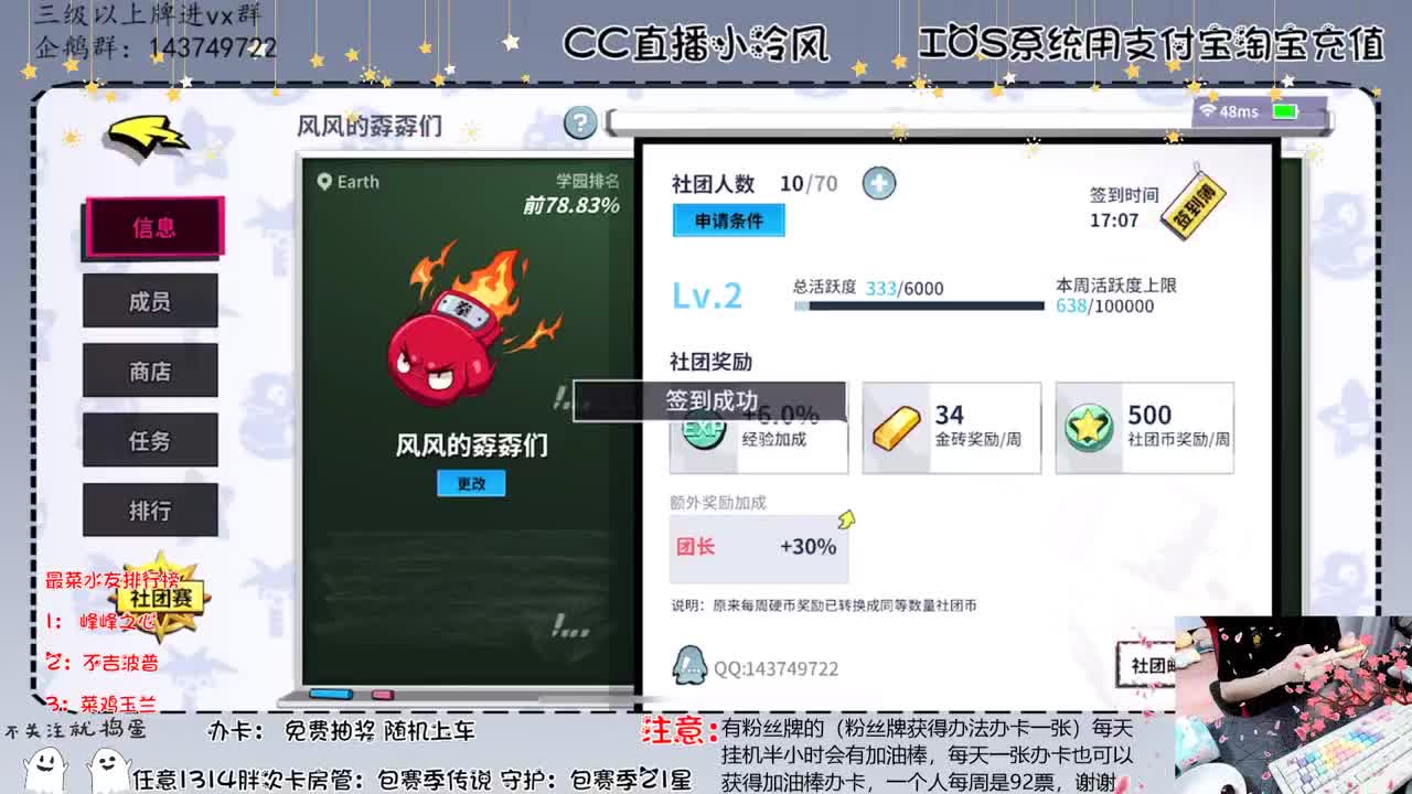 帮忙加油棒打榜