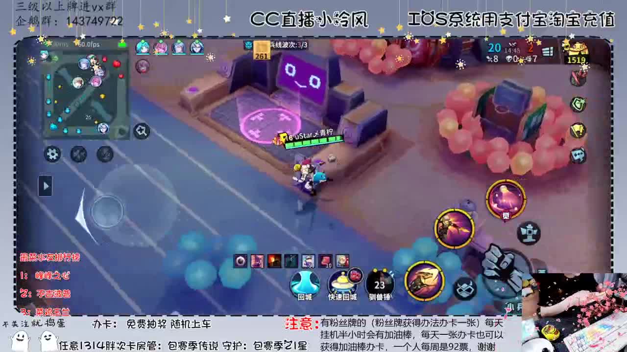 帮忙加油棒打榜 第1段