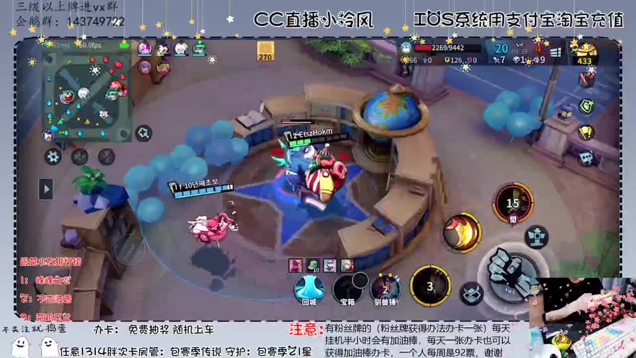 帮忙加油棒打榜 第2段