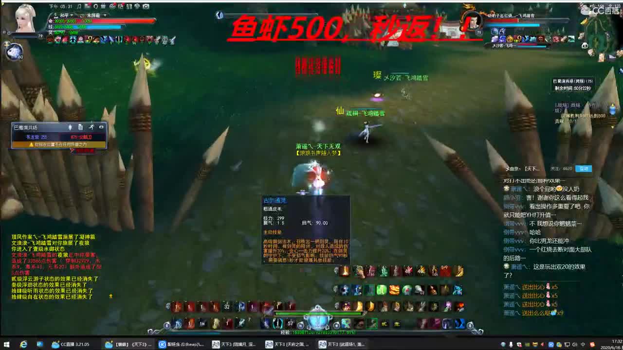 世界第一大法幽篁，鱼虾双500！ 第1段