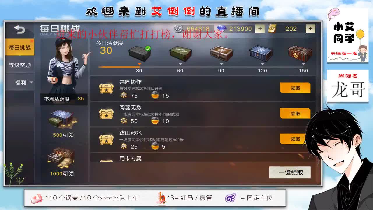 带你去吃冰淇凌 第1段
