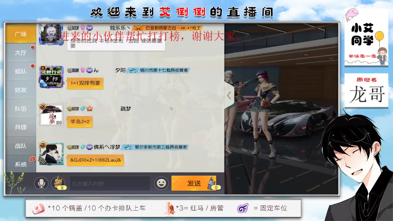 带你去吃冰淇凌 第3段