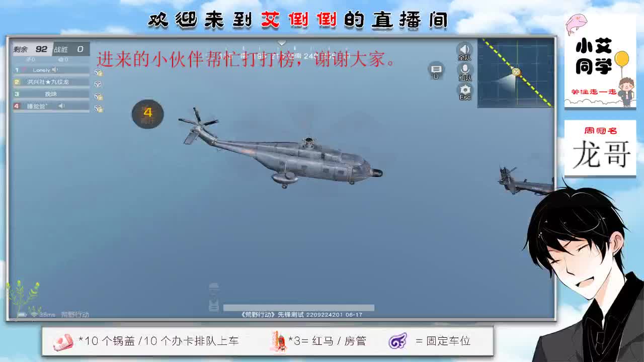 带你去吃冰淇凌 第5段